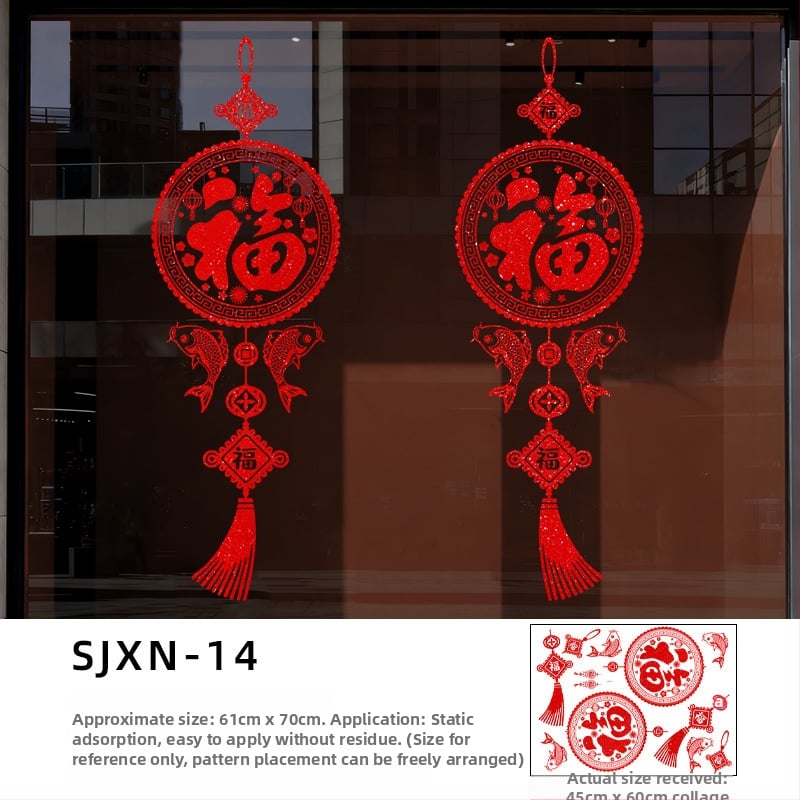 Декоративен стикер за стъклена врата и прозорец – празничен мотив за Нова година, PVC материал, 1 бр., модерен минималистичен стил, подходящ за хол, спалня и други