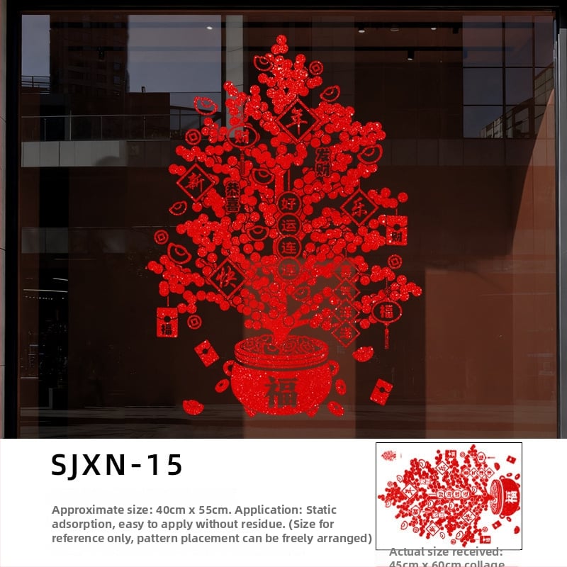 Декоративен стикер за стъклена врата и прозорец – празничен мотив за Нова година, PVC материал, 1 бр., модерен минималистичен стил, подходящ за хол, спалня и други