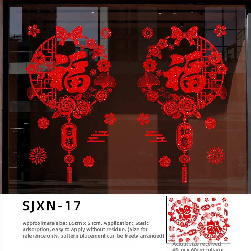 Декоративен стикер за стъклена врата и прозорец – празничен мотив за Нова година, PVC материал, 1 бр., модерен минималистичен стил, подходящ за хол, спалня и други