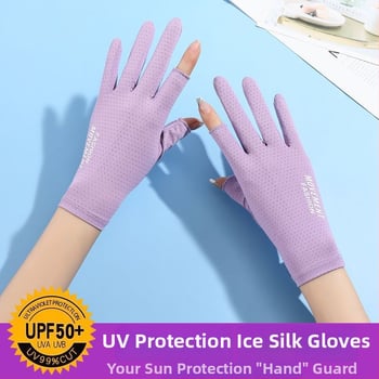 Sieviešu saules aizsardzības cimdi - UV aizsardzība, anti-slīdēšana, elpojoši, ar skārienjutīgu ekrānu saderīgi; Materiāls: Cits