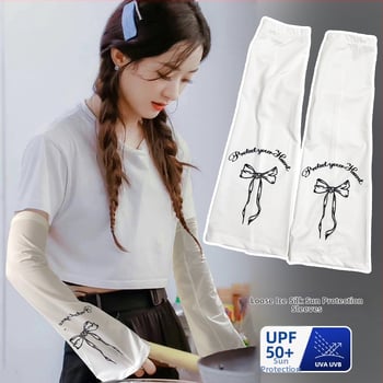 Жени: UV защита ръкави Ice-Silk за лято, свободен модел за шофиране, плат полиестер (>96% съдържание), лято 2024