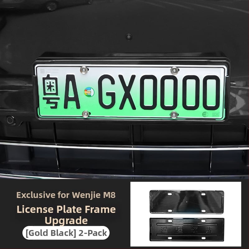 Рамка за регистрационен номер Wenjie M8 (ъпгрейд версия) – пластмасова, рамка с пълен кант, съвместима с 25 модела Wenjie M8