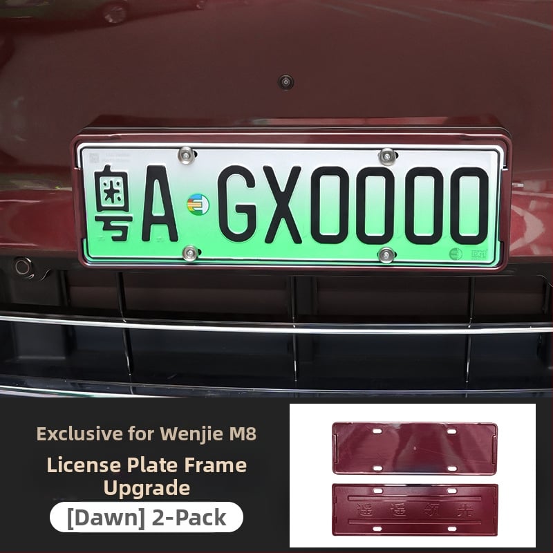 Рамка за регистрационен номер Wenjie M8 (ъпгрейд версия) – пластмасова, рамка с пълен кант, съвместима с 25 модела Wenjie M8