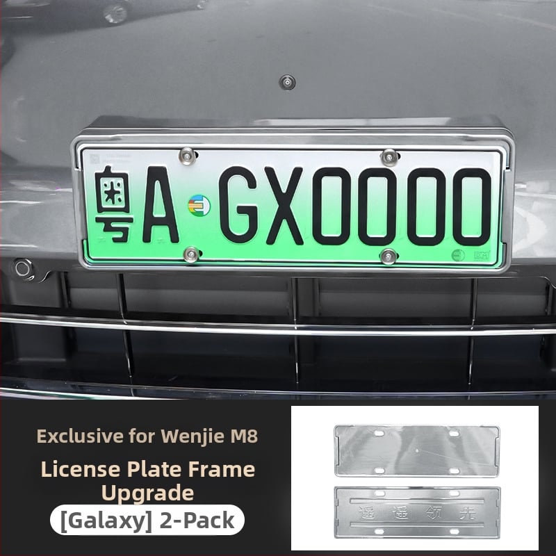 Рамка за регистрационен номер Wenjie M8 (ъпгрейд версия) – пластмасова, рамка с пълен кант, съвместима с 25 модела Wenjie M8