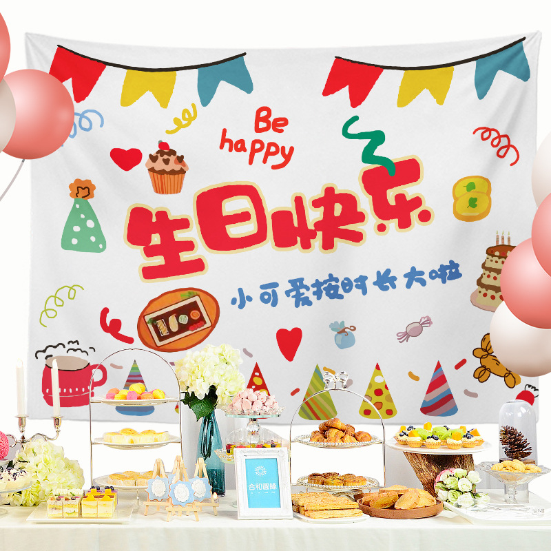 Гоблен за рожден ден – правоъгълна детска декорация, полиестер, мотив карикатура/аниме, дигитален термотрансферен печат
