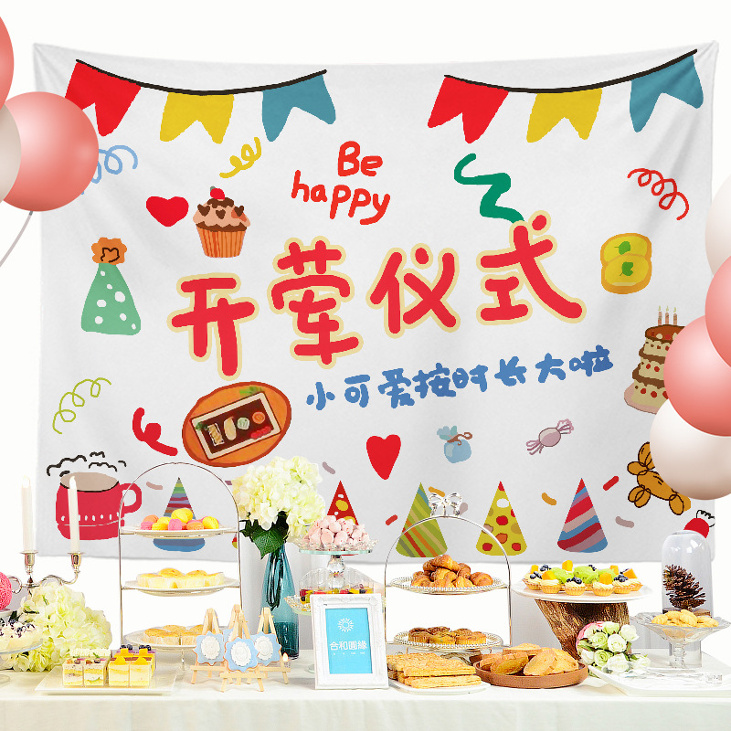 Гоблен за рожден ден – правоъгълна детска декорация, полиестер, мотив карикатура/аниме, дигитален термотрансферен печат