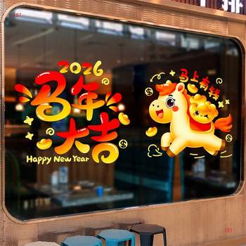 Триизмерен стенен стикер от алуминиево фолио за външна употреба – 2026 година, Годината на коня, дървесна шарка