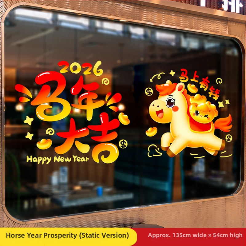Триизмерен стенен стикер от алуминиево фолио за външна употреба – 2026 година, Годината на коня, дървесна шарка
