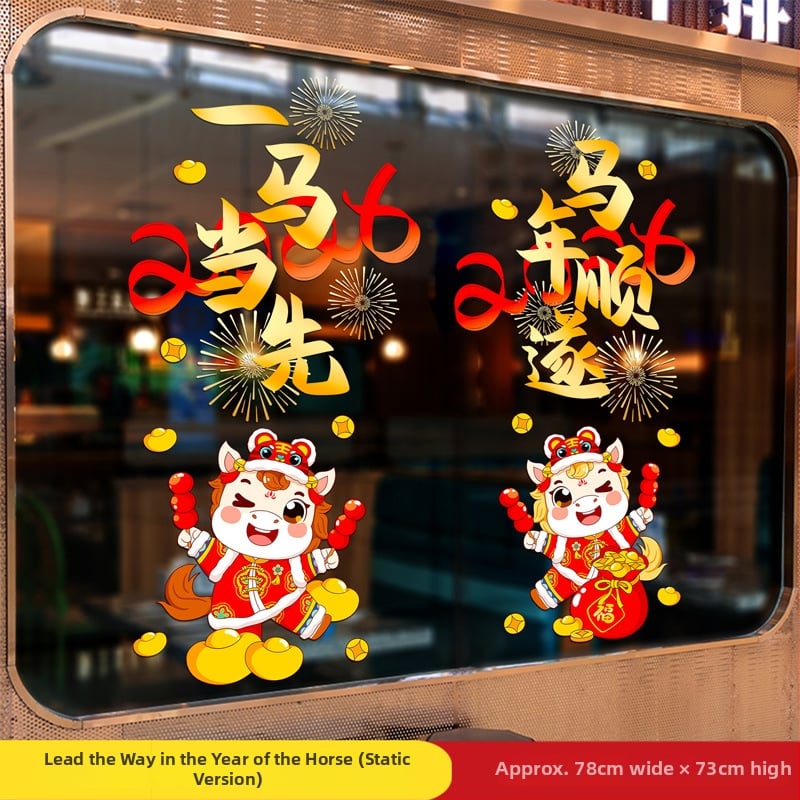 Триизмерен стенен стикер от алуминиево фолио за външна употреба – 2026 година, Годината на коня, дървесна шарка