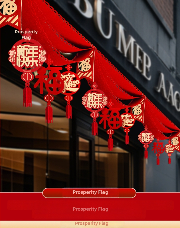 Флаг-подвеска за Нова година: Годината на коня – интериорна декорация, нетъкан плат, произход Хебей, издание пролет 2025