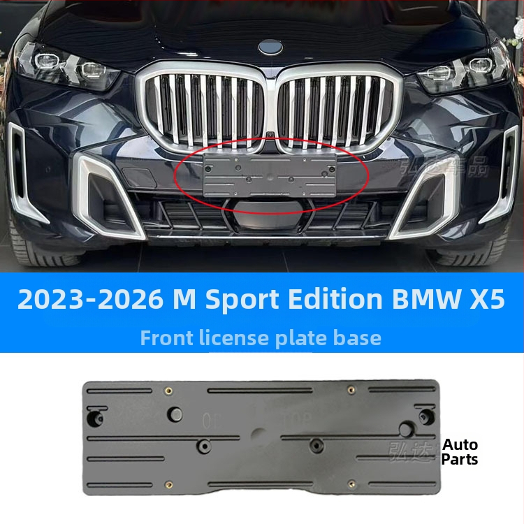 Držiak na poznávaciu značku pre BMW X5 G05 – predný a zadný, plast, model 0110, Xin Yicheng