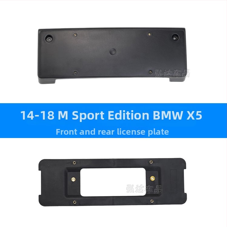 Държач за регистрационен номер за BMW X5 G05 – преден и заден, пластмасов, модел 0110, Xin Yicheng