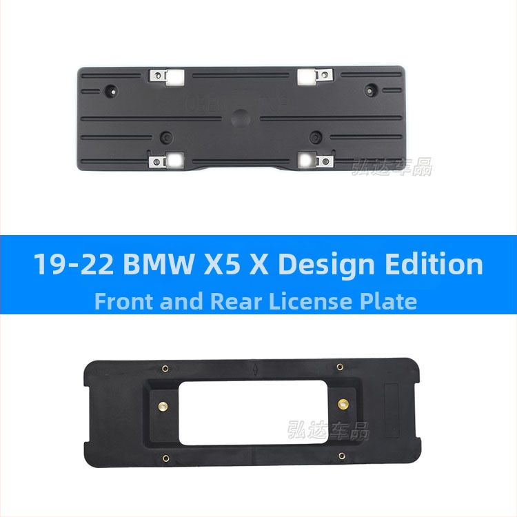 Държач за регистрационен номер за BMW X5 G05 – преден и заден, пластмасов, модел 0110, Xin Yicheng