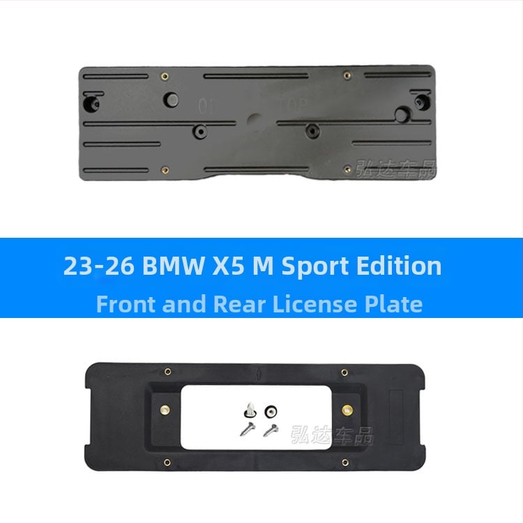 Държач за регистрационен номер за BMW X5 G05 – преден и заден, пластмасов, модел 0110, Xin Yicheng