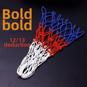 Krepšinio tinklas – storesnis tinklas krepšiniui, suderinamas su stulpo/rėmo, lauko naudojimui