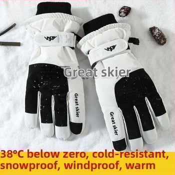 Cimdi - Slēpošanas cimdi (Unisex, Nylon, Universāla vecuma grupa, Noliktavā)