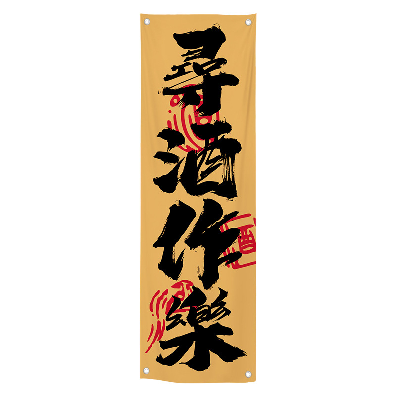 Гоблен - Индустриален стил за заведения, правоъгълен полиестерен плат с геометричен абстрактен принт, модерен минималистичен дизайн, дигитален термален трансфер, възможност за персонализация, подходящ за открити пространства, ресторанти и търговски обекти.