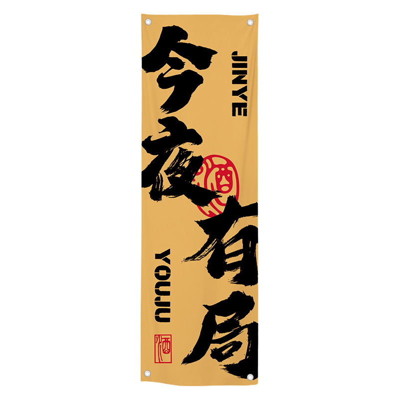 Гоблен - Индустриален стил за заведения, правоъгълен полиестерен плат с геометричен абстрактен принт, модерен минималистичен дизайн, дигитален термален трансфер, възможност за персонализация, подходящ за открити пространства, ресторанти и търговски обекти.