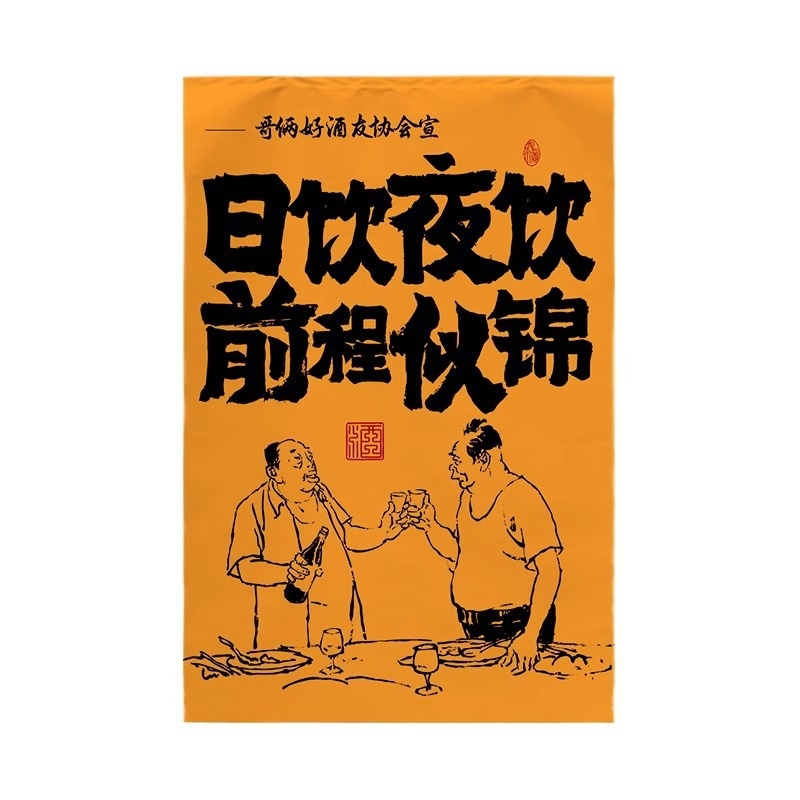 Гоблен за бар фон с хумористичен текст, стил карикатура, плюшено полиестерено платно, правоъгълен, персонализируем, машинно пране, подходящ за хол или спалня