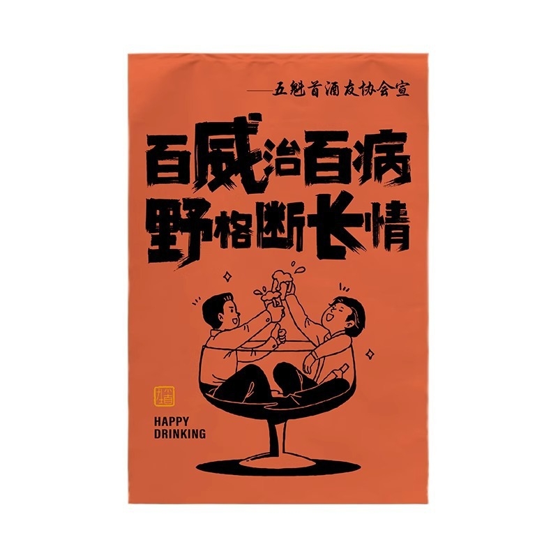 Гоблен за бар фон с хумористичен текст, стил карикатура, плюшено полиестерено платно, правоъгълен, персонализируем, машинно пране, подходящ за хол или спалня