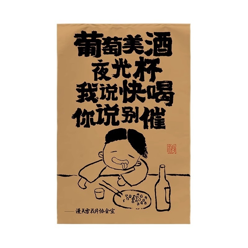 Гоблен за бар фон с хумористичен текст, стил карикатура, плюшено полиестерено платно, правоъгълен, персонализируем, машинно пране, подходящ за хол или спалня