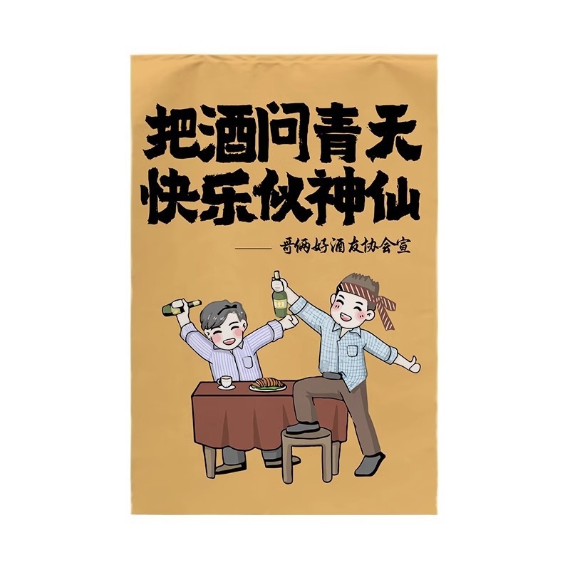 Гоблен за бар фон с хумористичен текст, стил карикатура, плюшено полиестерено платно, правоъгълен, персонализируем, машинно пране, подходящ за хол или спалня