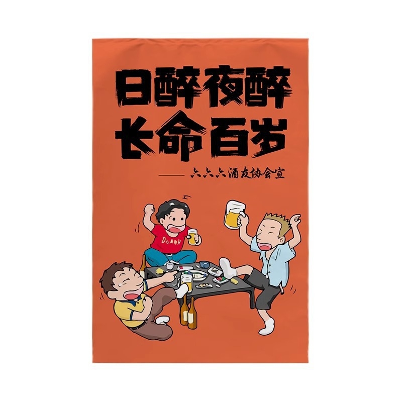 Гоблен за бар фон с хумористичен текст, стил карикатура, плюшено полиестерено платно, правоъгълен, персонализируем, машинно пране, подходящ за хол или спалня