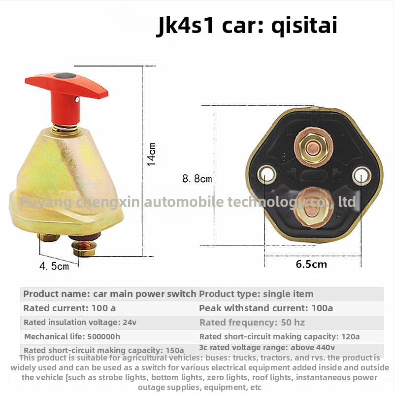 Pagrindinis maitinimo jungiklis JK451 JK861 — gryno vario akumuliatoriaus išjungimo jungiklis sunkvežimiams