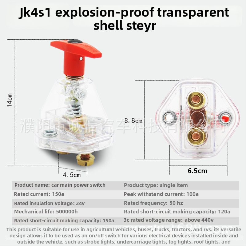 Pagrindinis maitinimo jungiklis JK451 JK861 — gryno vario akumuliatoriaus išjungimo jungiklis sunkvežimiams