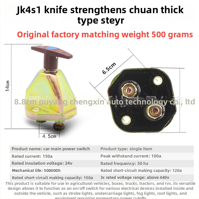 Pagrindinis maitinimo jungiklis JK451 JK861 — gryno vario akumuliatoriaus išjungimo jungiklis sunkvežimiams
