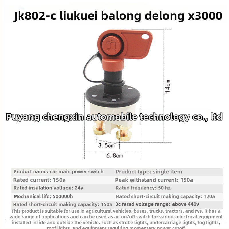 Pagrindinis maitinimo jungiklis JK451 JK861 — gryno vario akumuliatoriaus išjungimo jungiklis sunkvežimiams