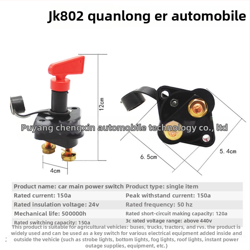 Pagrindinis maitinimo jungiklis JK451 JK861 — gryno vario akumuliatoriaus išjungimo jungiklis sunkvežimiams