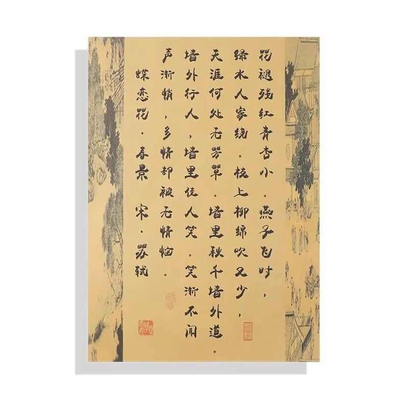 Autocolante decorative pentru perete pentru grădiniță stil chinezesc – design plat, model universal, 1 bucată