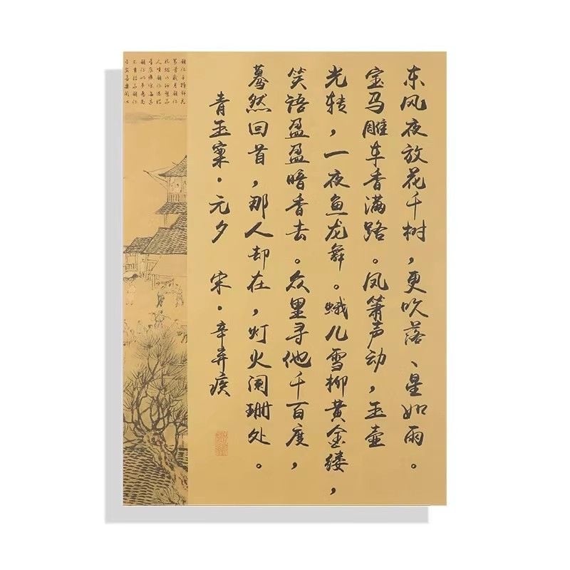 Autocolante decorative pentru perete pentru grădiniță stil chinezesc – design plat, model universal, 1 bucată