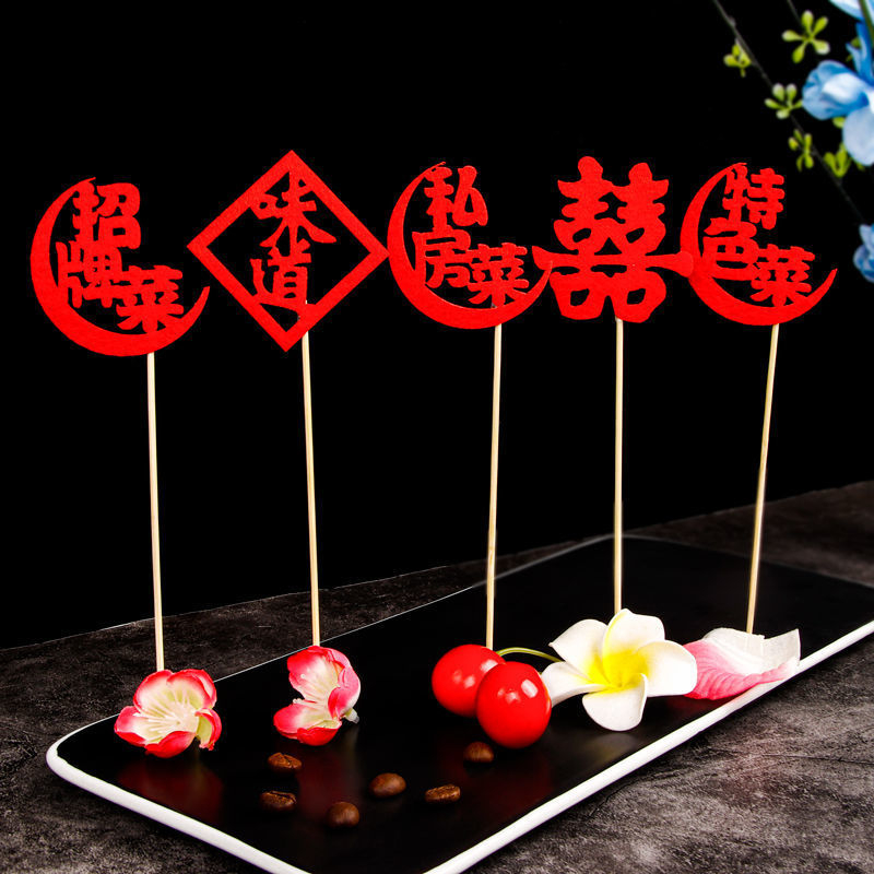 Dekoratīvi bambusa špīzi kāzām un banketam, auduma apdare, PP maisiņa iepakojums, zīmols String Red, Ķīnas Valentīna dienas izdevums