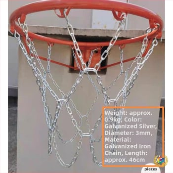 Krepšinio skersinio tinklas – sustiprinta ir pailginta konstrukcija, nerūdijančio plieno tinklas ir galvanizuota geležies grandinė, 12 kablių