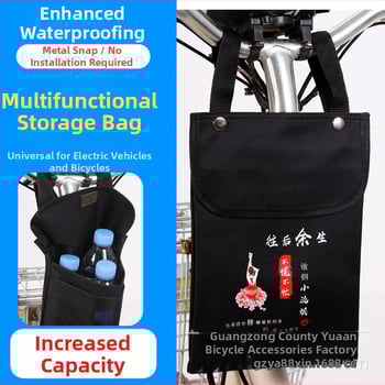 Torba za bicikl Yu'an, Model 0088, Oxford tkanina, Kapacitet 2, Skladištenje