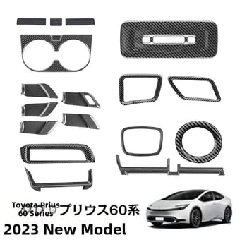 Prius 23 modelių vidaus apdaila — ABS centrinė konsolė, puodelio laikiklio rėmas, oro išleidimo dekoro, vidinė durų rankena