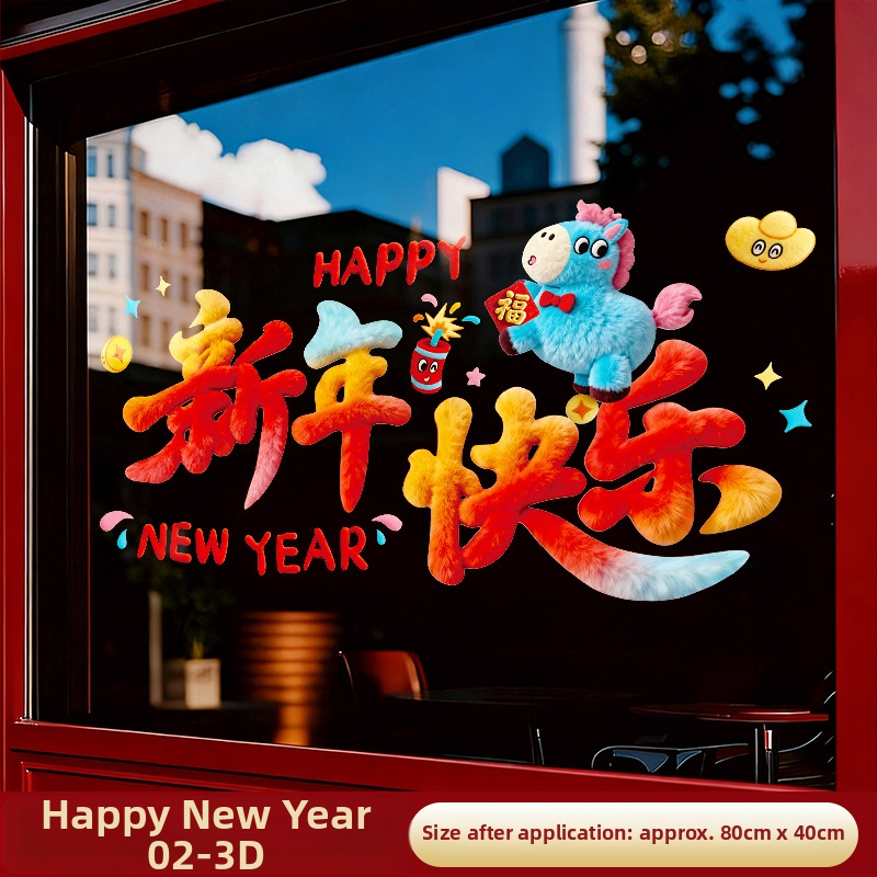 PVC langų lipdukų rinkinys - elektrostatiniai lipukai, šventinis raštas, nacionalinis stilius, 2 dalių