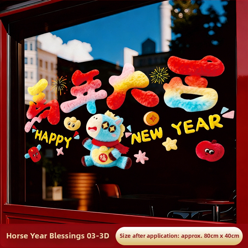 PVC langų lipdukų rinkinys - elektrostatiniai lipukai, šventinis raštas, nacionalinis stilius, 2 dalių