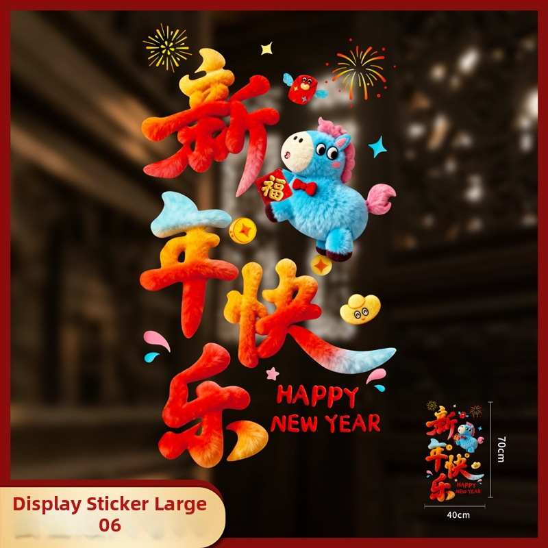 PVC langų lipdukų rinkinys - elektrostatiniai lipukai, šventinis raštas, nacionalinis stilius, 2 dalių