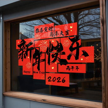 Стикер за прозорец, празничен декор за 2026 г., Годината на Коня, PVC, едно парче, модерен минималистичен стил