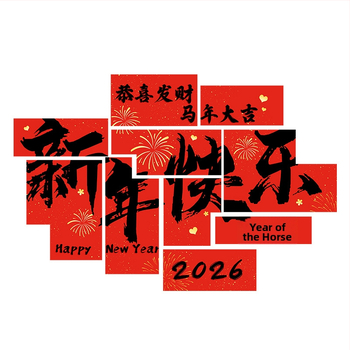 Стикер за прозорец, празничен декор за 2026 г., Годината на Коня, PVC, едно парче, модерен минималистичен стил