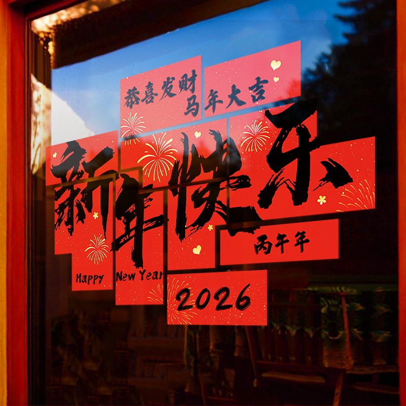 Стикер за прозорец, празничен декор за 2026 г., Годината на Коня, PVC, едно парче, модерен минималистичен стил