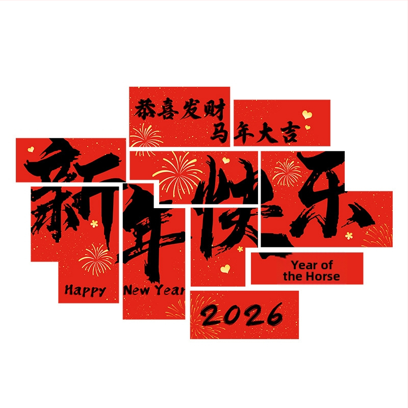 Стикер за прозорец, празничен декор за 2026 г., Годината на Коня, PVC, едно парче, модерен минималистичен стил
