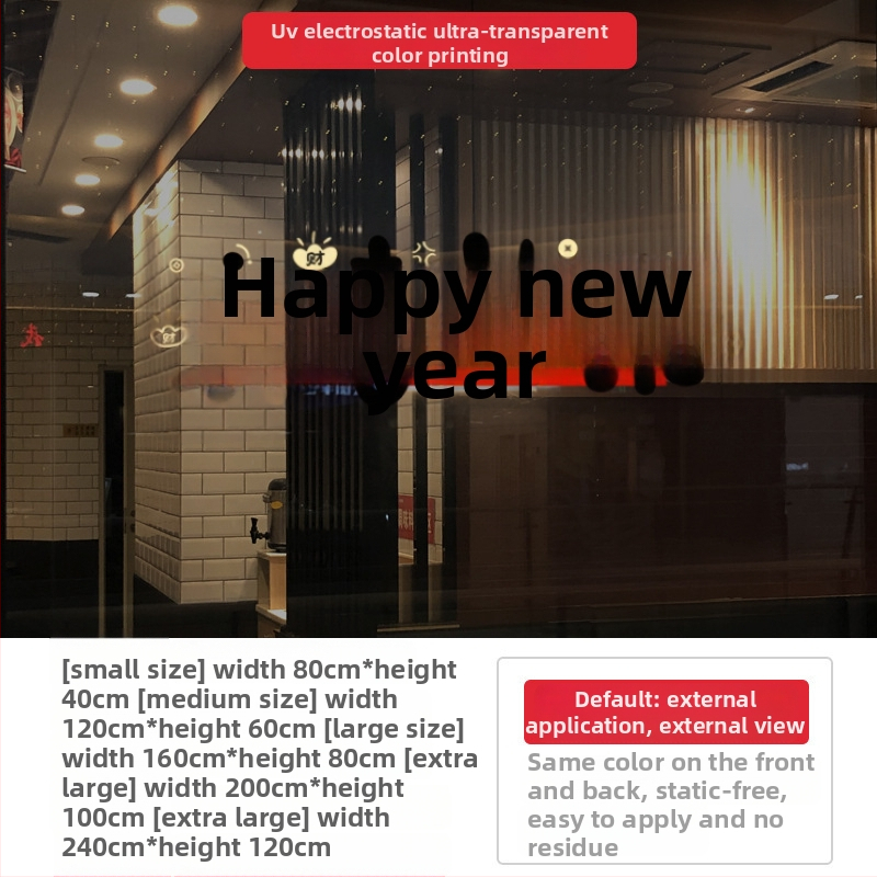 Стикер за прозорец, празничен декор за 2026 г., Годината на Коня, PVC, едно парче, модерен минималистичен стил