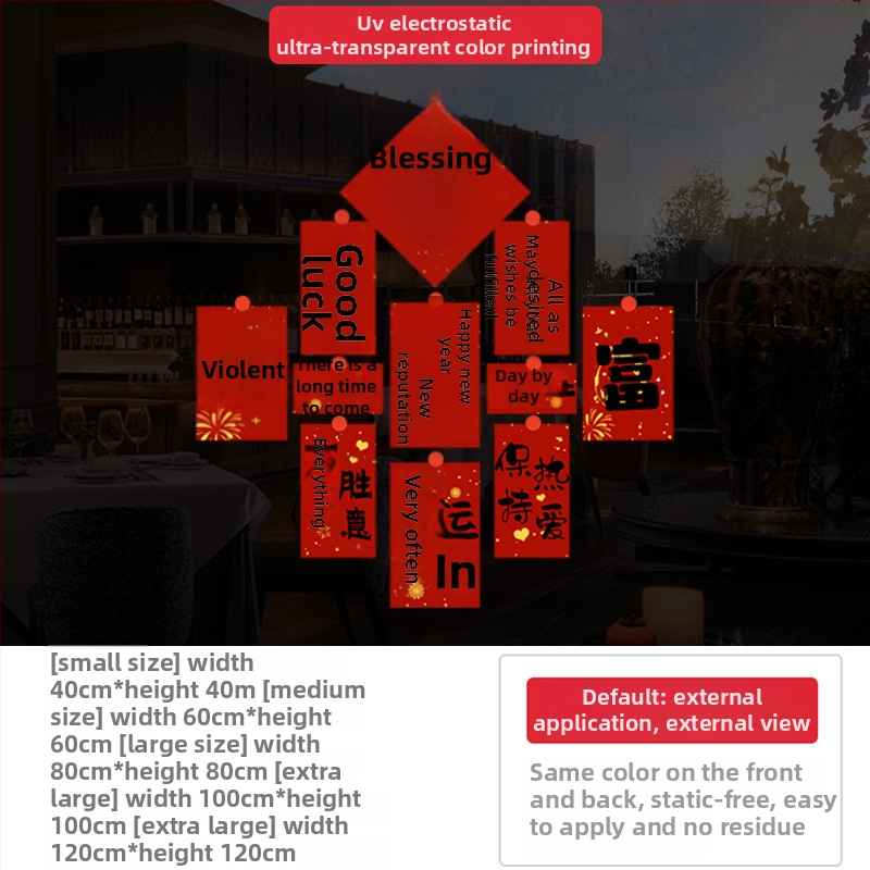 Стикер за прозорец, празничен декор за 2026 г., Годината на Коня, PVC, едно парче, модерен минималистичен стил