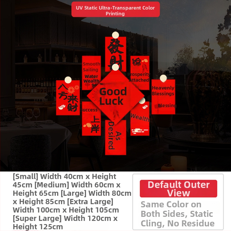 Стикер за прозорец, празничен декор за 2026 г., Годината на Коня, PVC, едно парче, модерен минималистичен стил