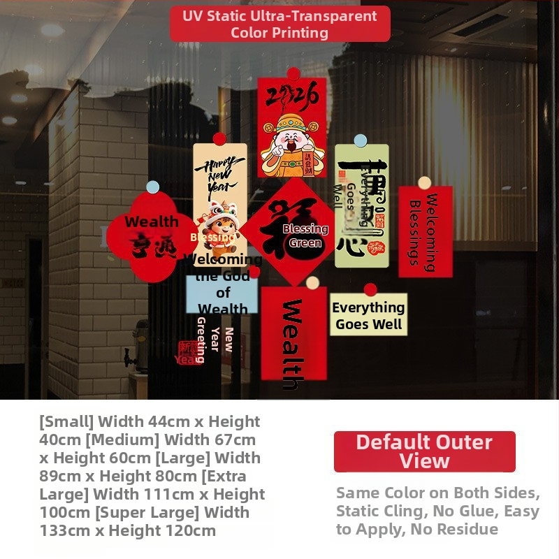 Стикер за прозорец, празничен декор за 2026 г., Годината на Коня, PVC, едно парче, модерен минималистичен стил