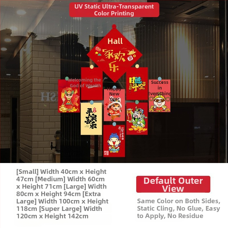 Стикер за прозорец, празничен декор за 2026 г., Годината на Коня, PVC, едно парче, модерен минималистичен стил